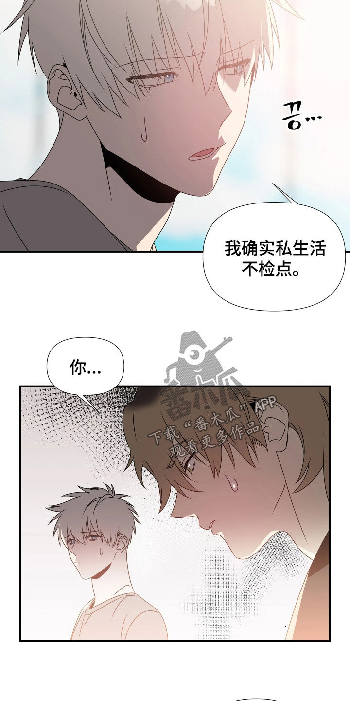 底牌与谎言漫画,第23章：必输局4图