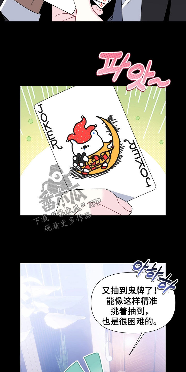 底牌与谎言漫画,第27章：再也别来了2图