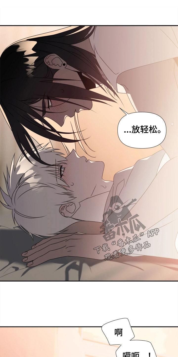 底牌与谎言漫画,第25章：我撑得住5图