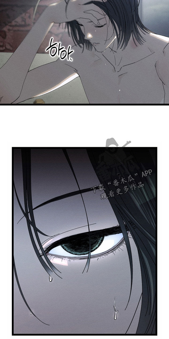 窥秘者漫画,第24章：不变的事实1图
