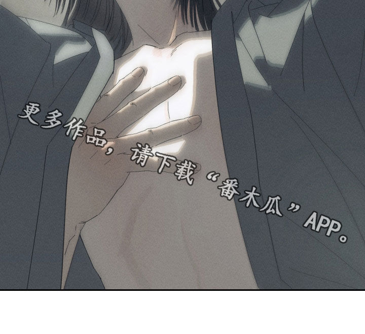 窥秘者漫画,第25章：太快了1图