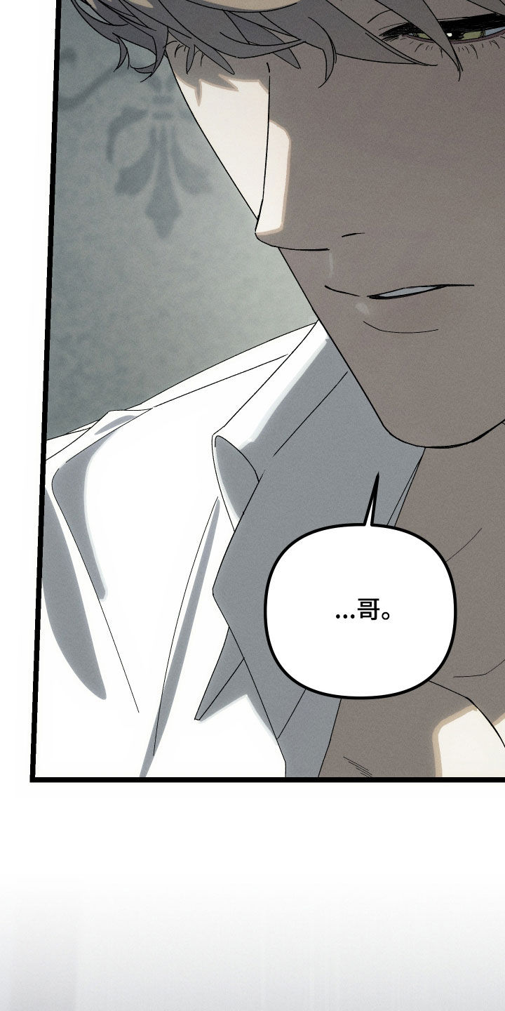 窥秘者漫画,第24章：不变的事实5图