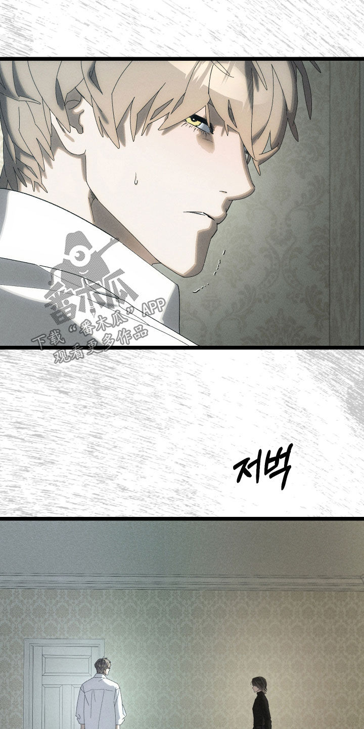 窥秘者漫画,第23章：这不可能4图