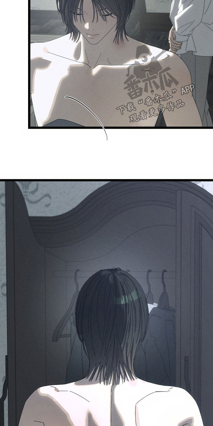窥秘者漫画,第24章：不变的事实2图