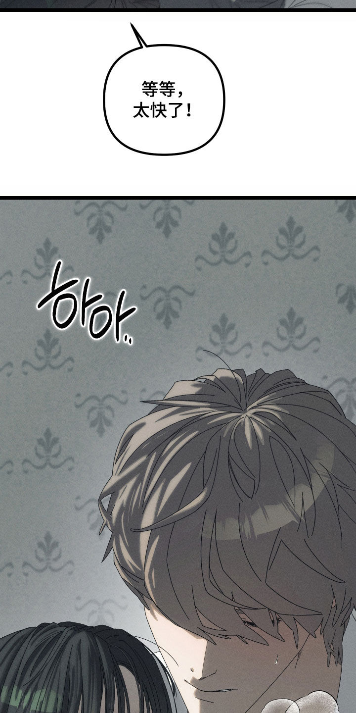 窥秘者漫画,第26章：到底为什么4图