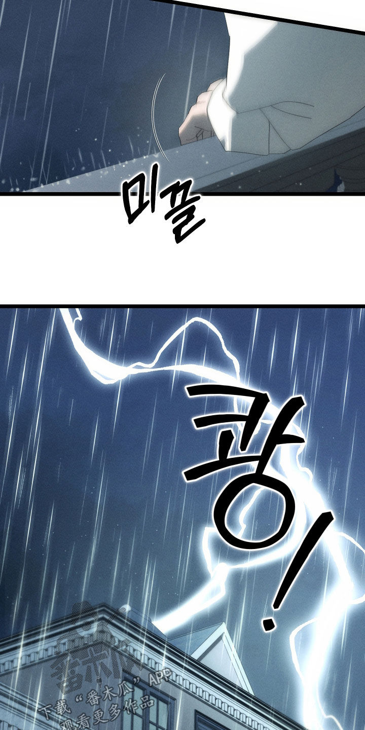 窥秘者漫画,第22章：亲自调查一下1图