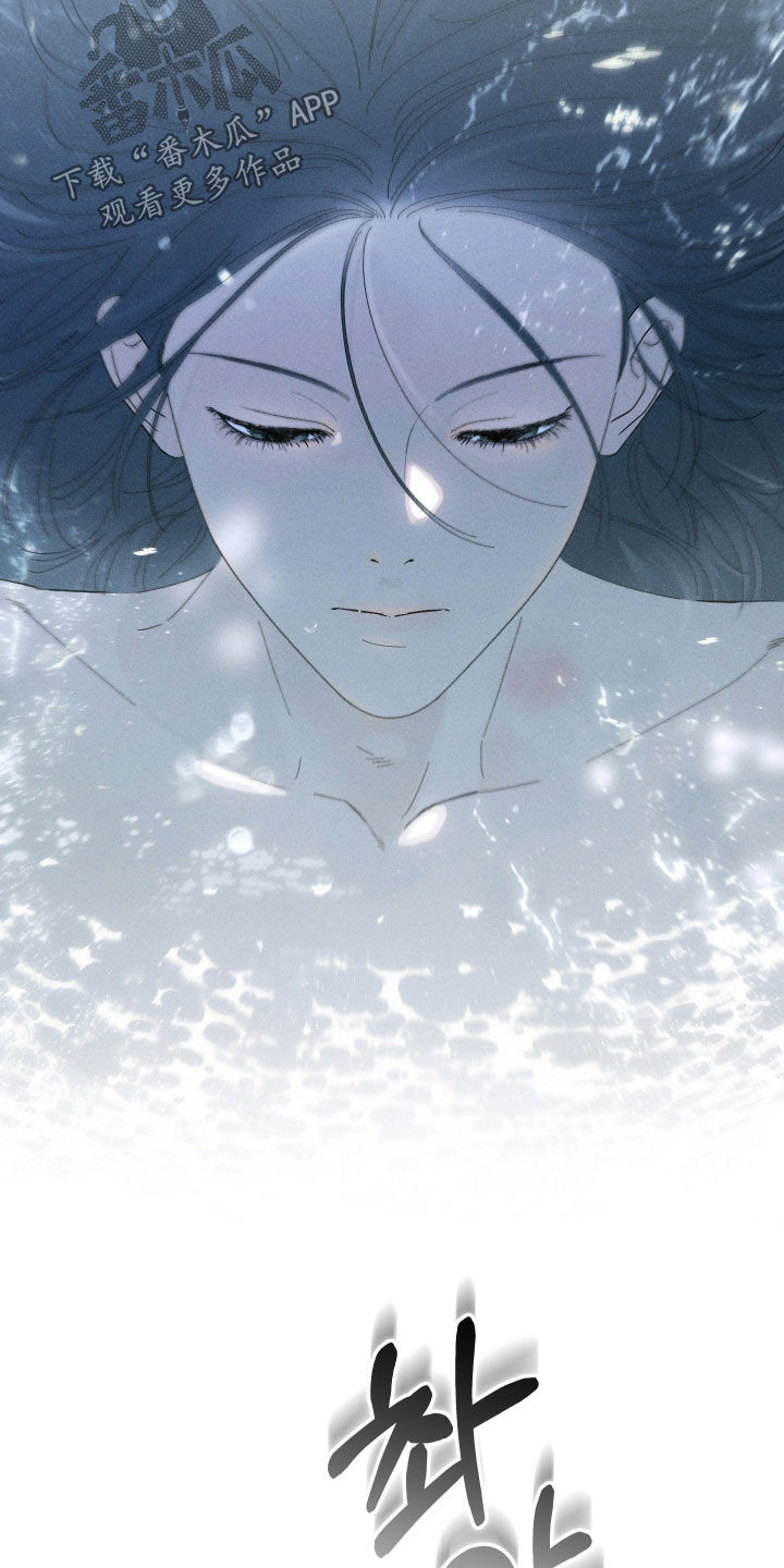 窥秘者漫画,第24章：不变的事实4图
