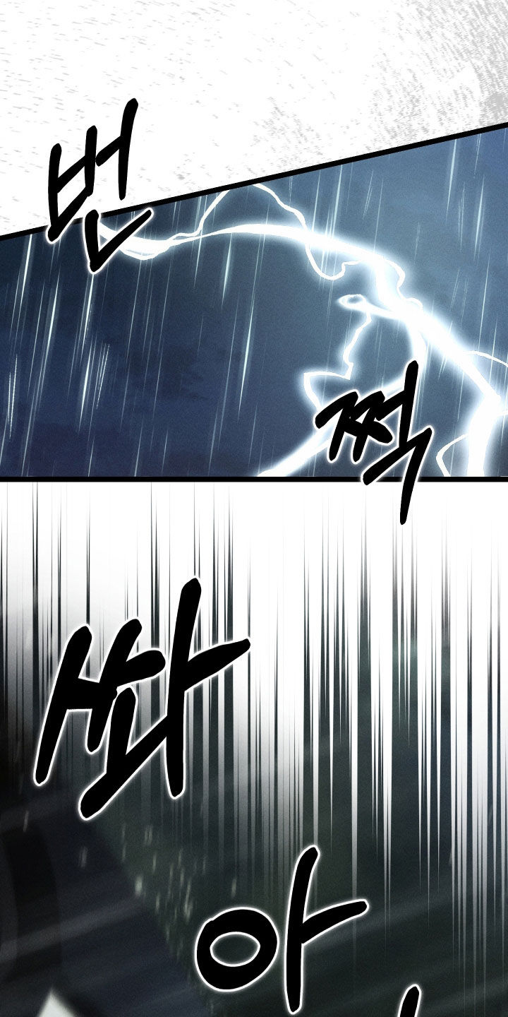 窥秘者漫画,第23章：这不可能4图