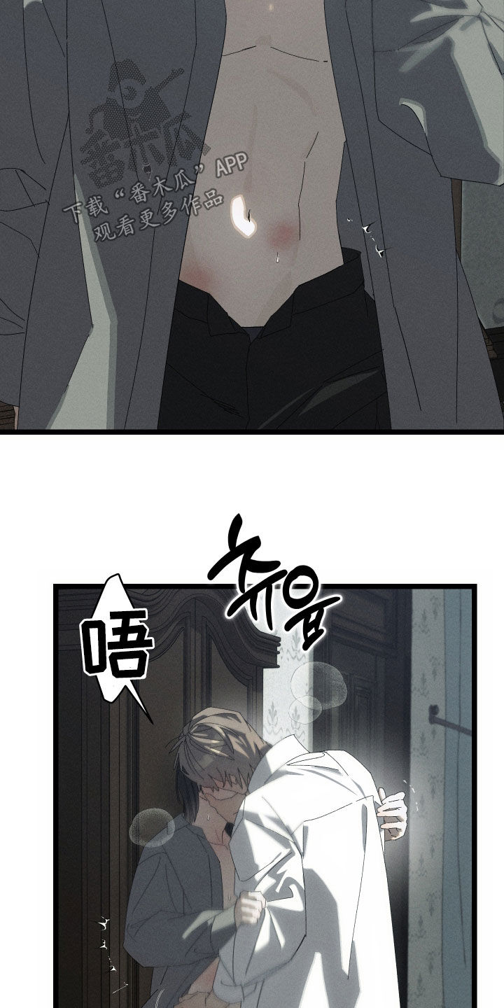 窥秘者漫画,第25章：太快了1图