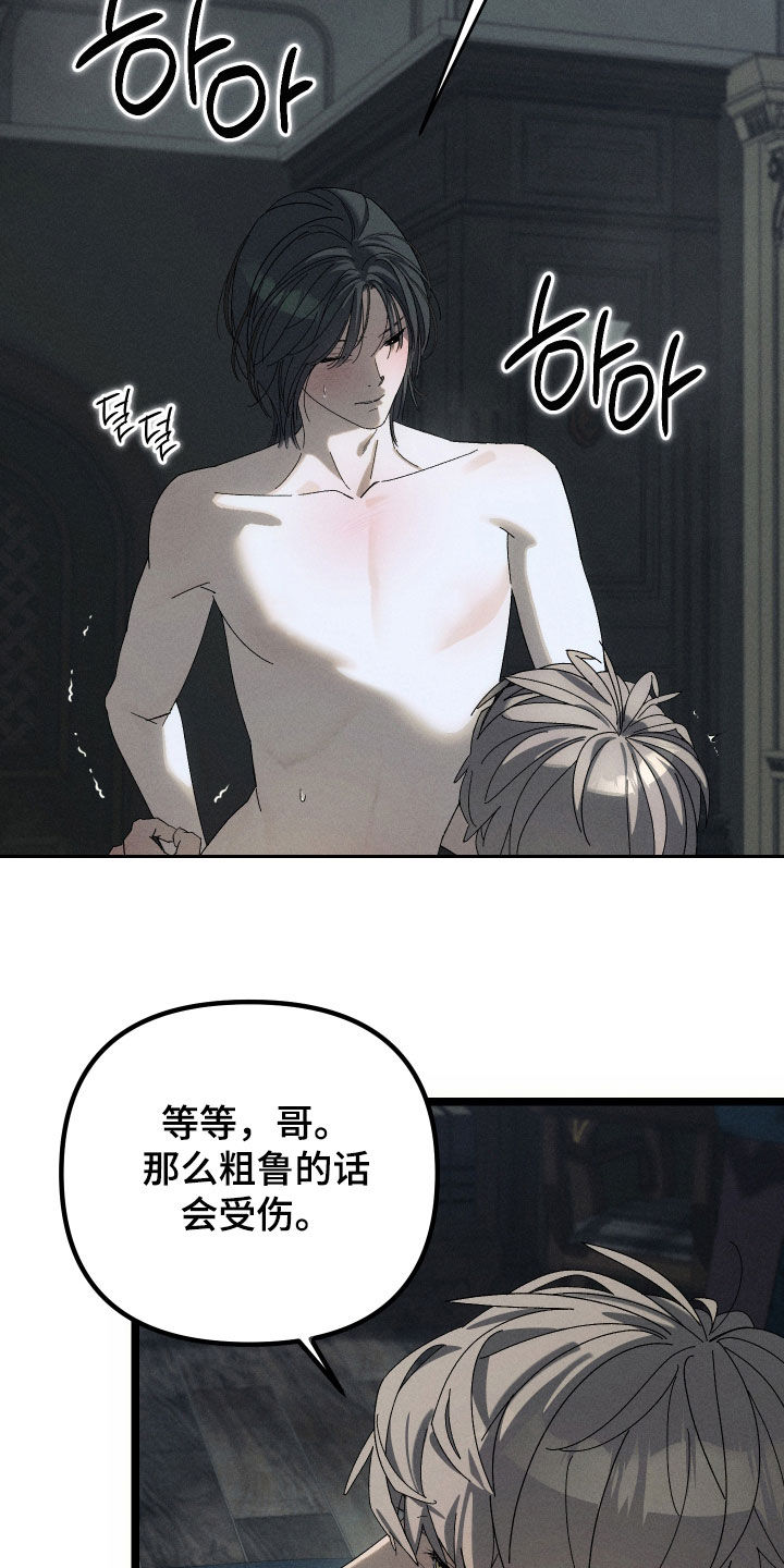 窥秘者漫画,第29章：不要走1图