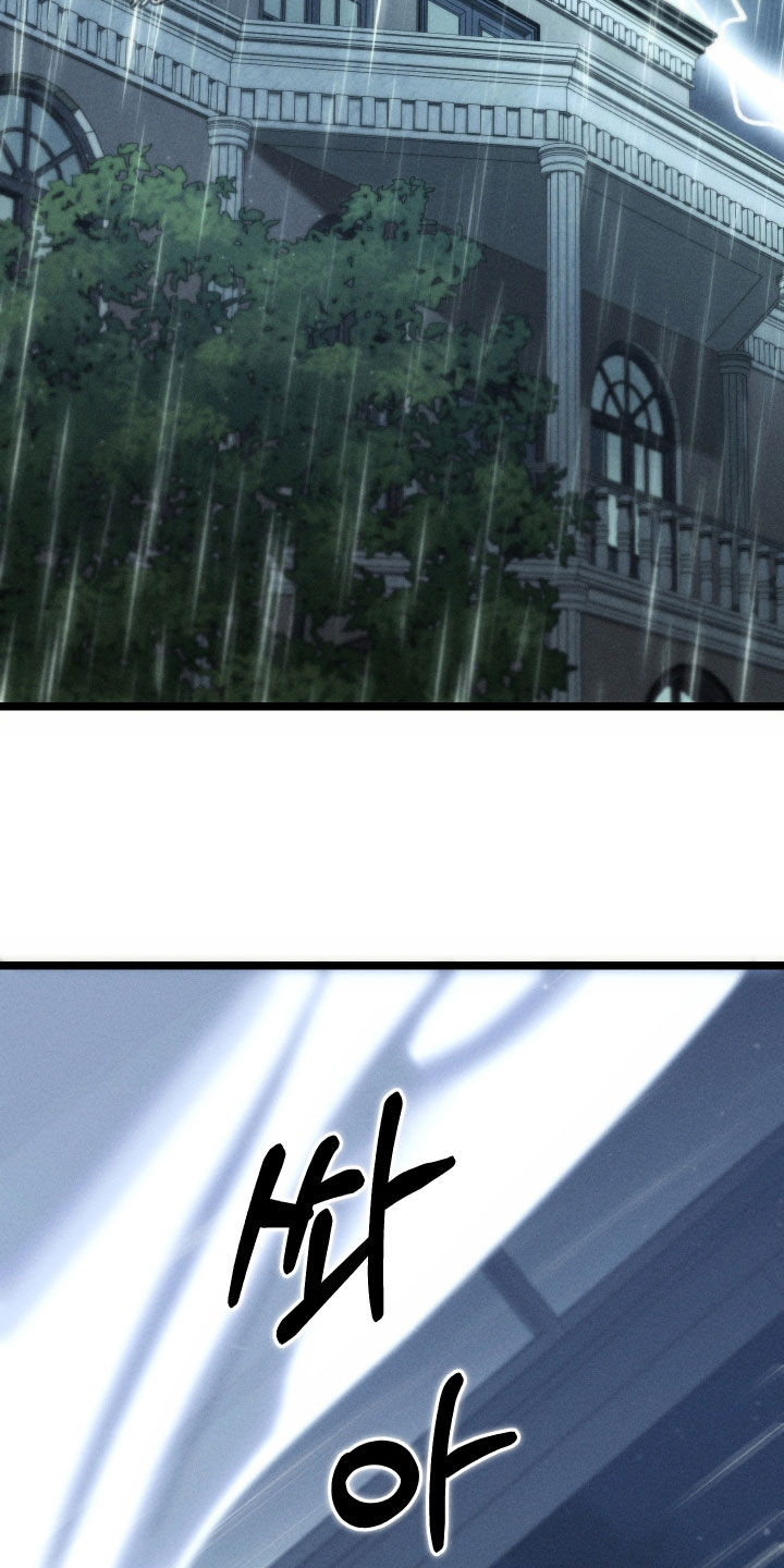 窥秘者漫画,第22章：亲自调查一下2图