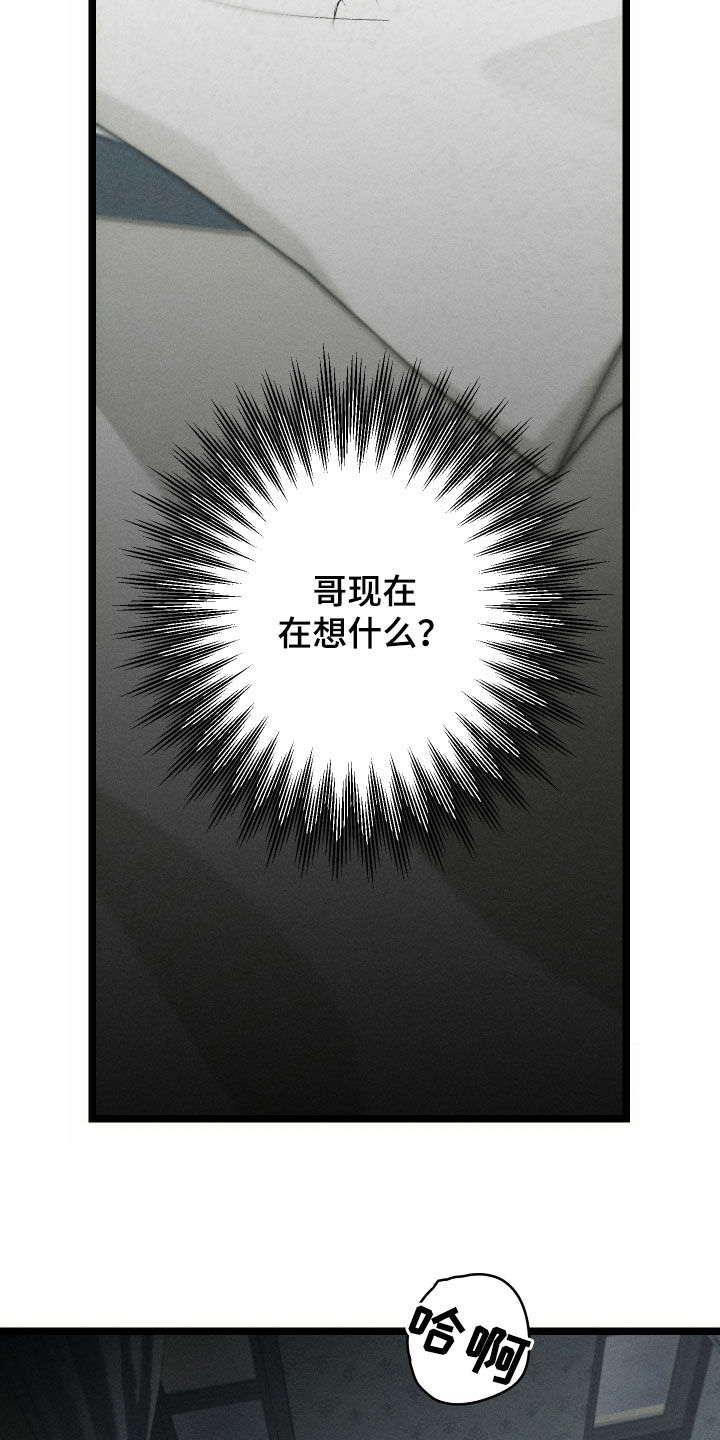 窥秘者漫画,第27章：没必要血本无归2图