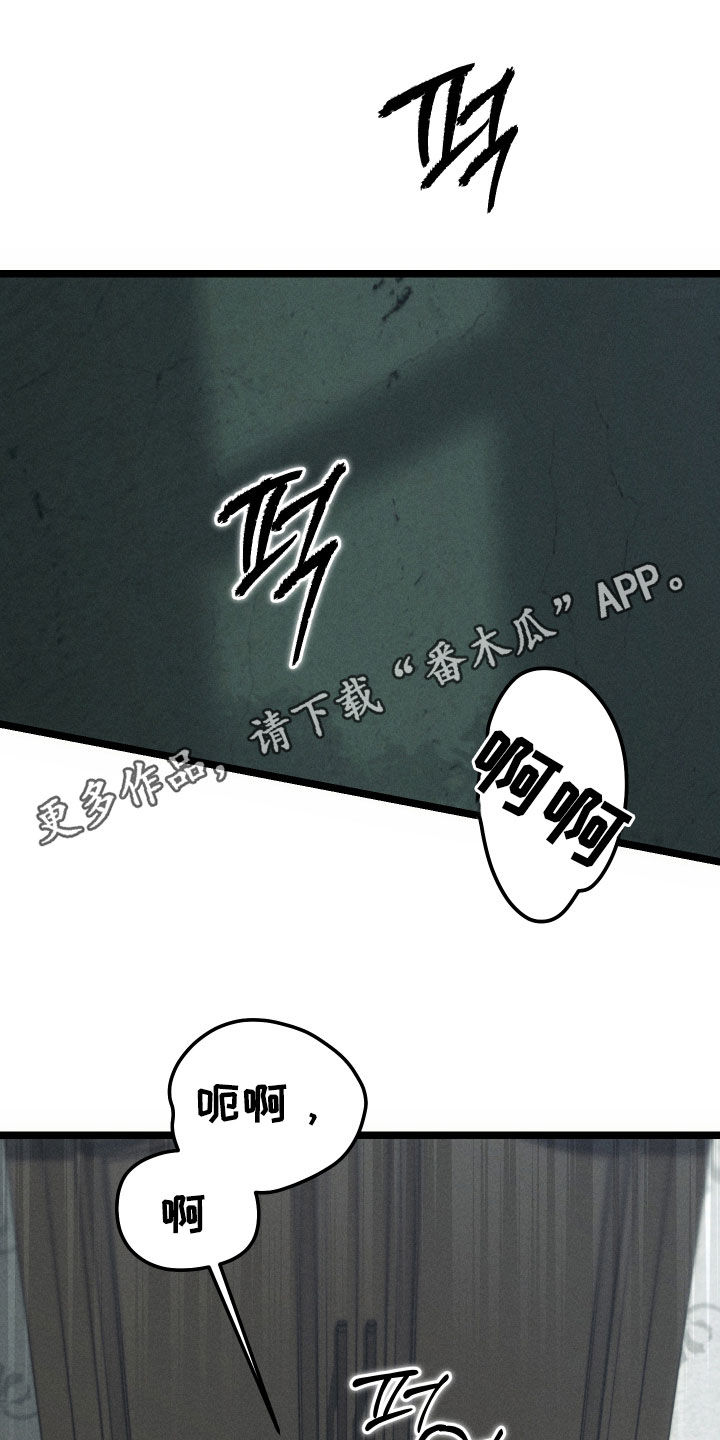 窥秘者漫画,第26章：到底为什么1图