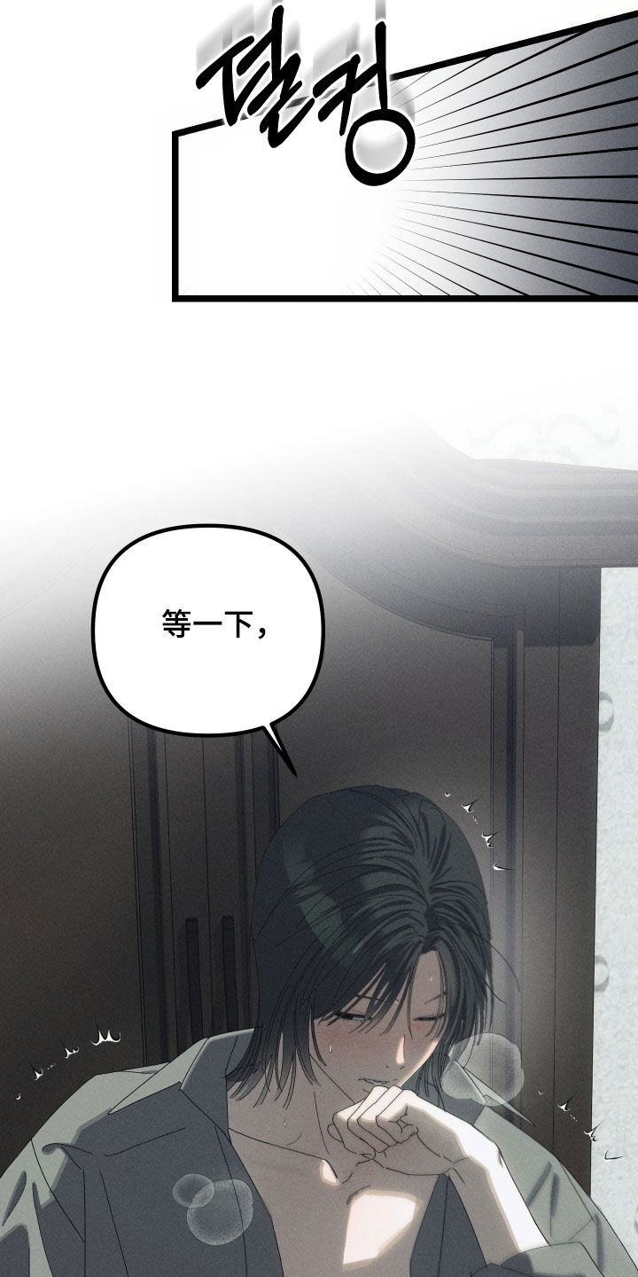 窥秘者漫画,第25章：太快了5图