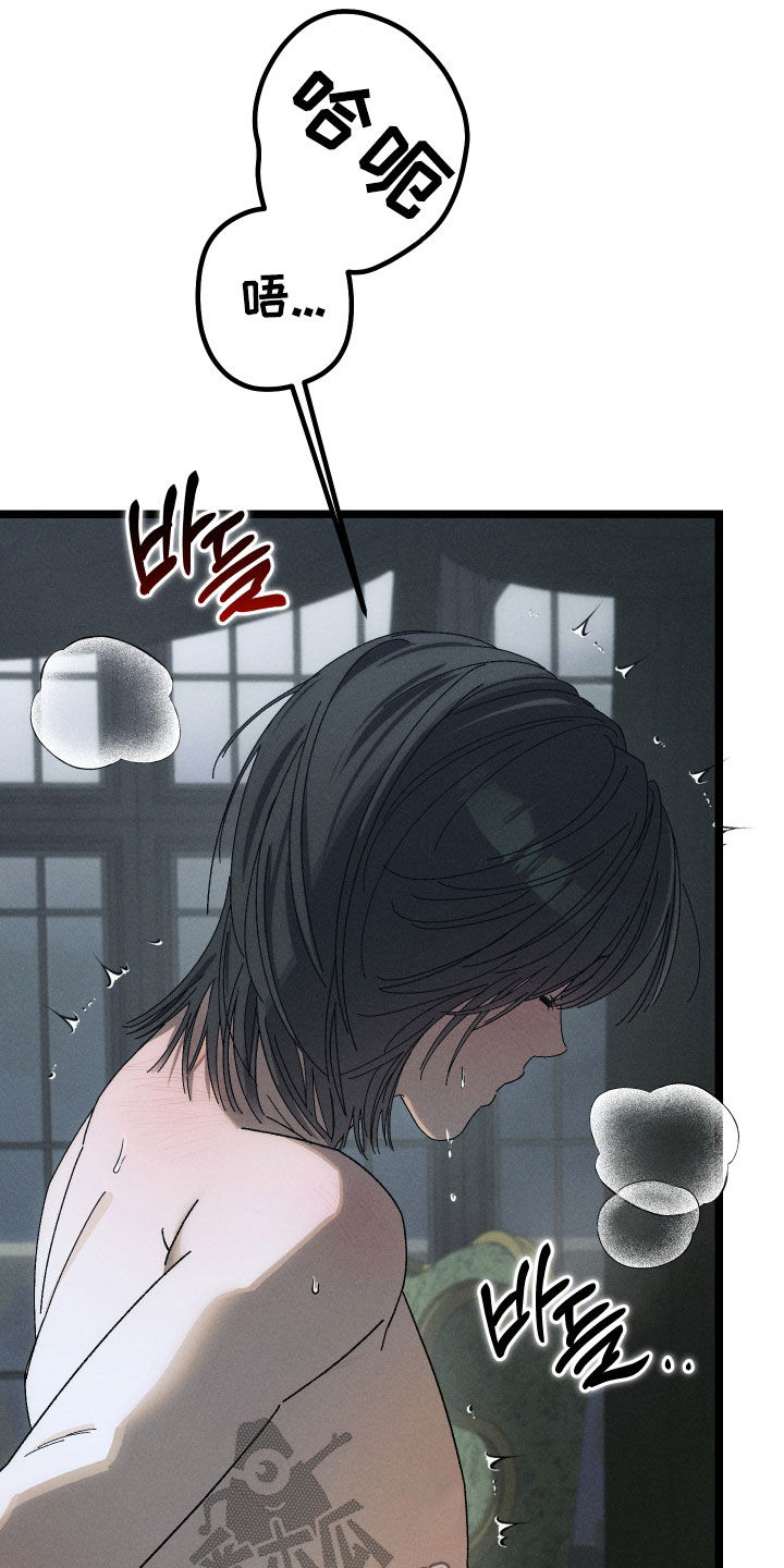 窥秘者漫画,第29章：不要走3图