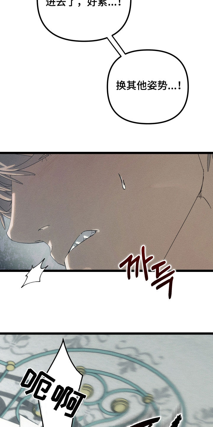 窥秘者漫画,第27章：没必要血本无归2图