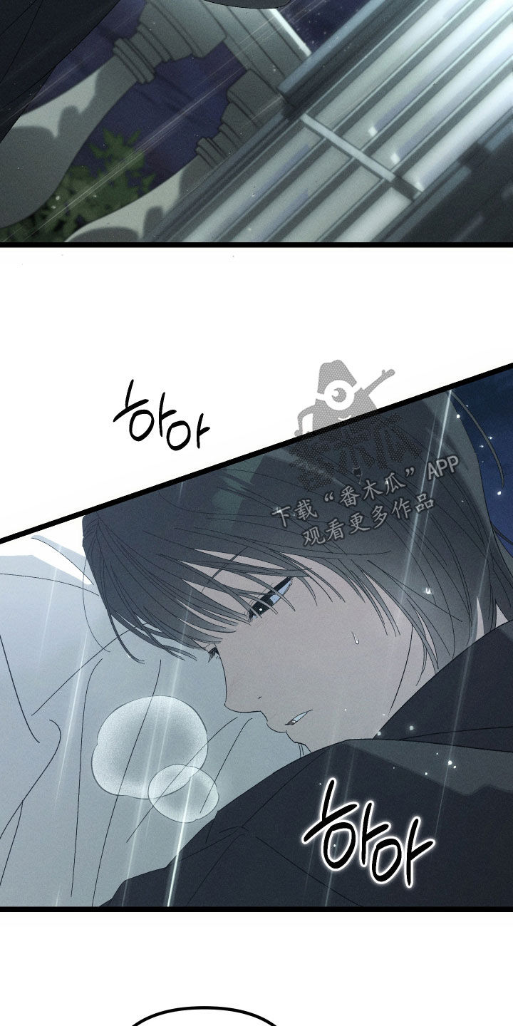 窥秘者漫画,第22章：亲自调查一下4图