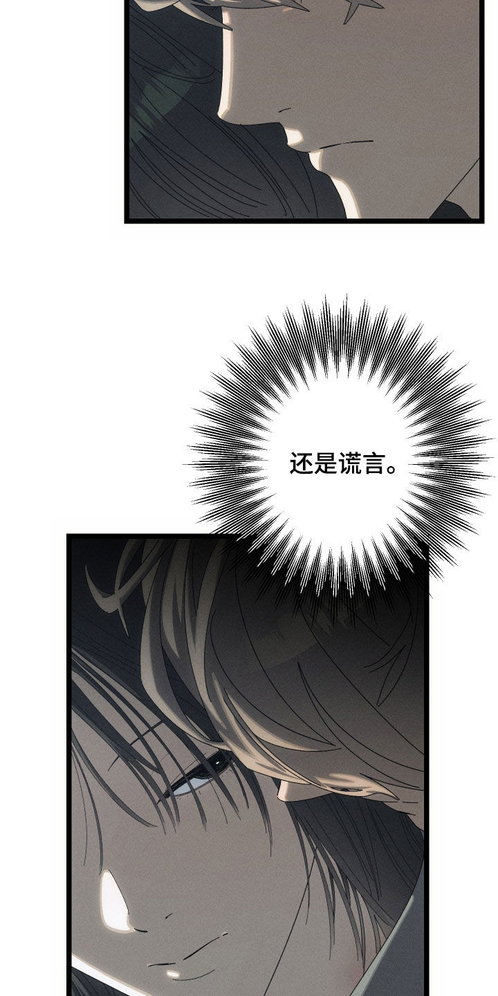 窥秘者漫画,第25章：太快了1图