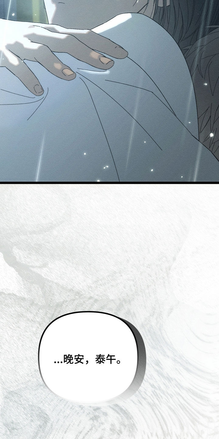 窥秘者漫画,第22章：亲自调查一下1图