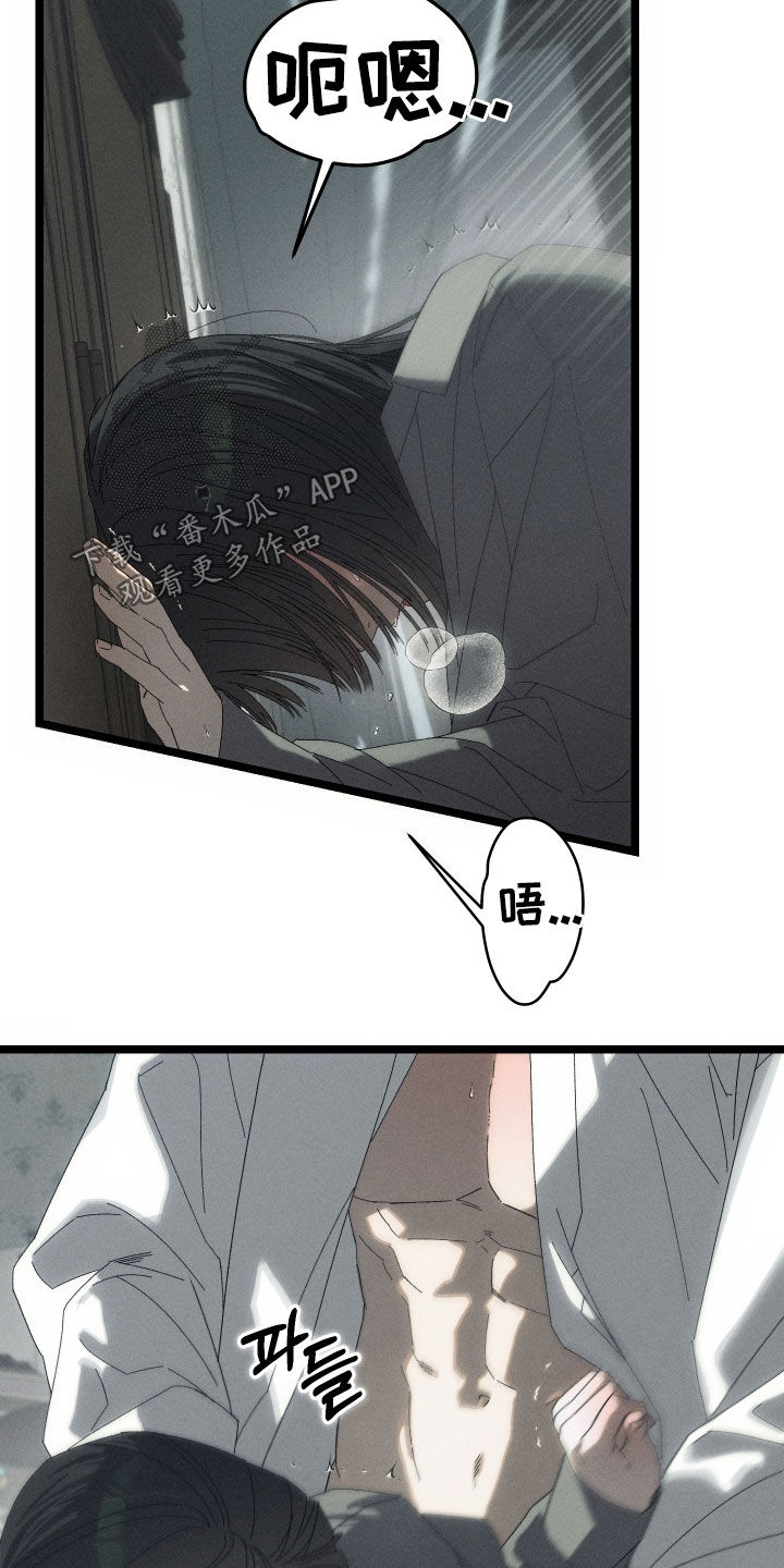 窥秘者漫画,第26章：到底为什么3图