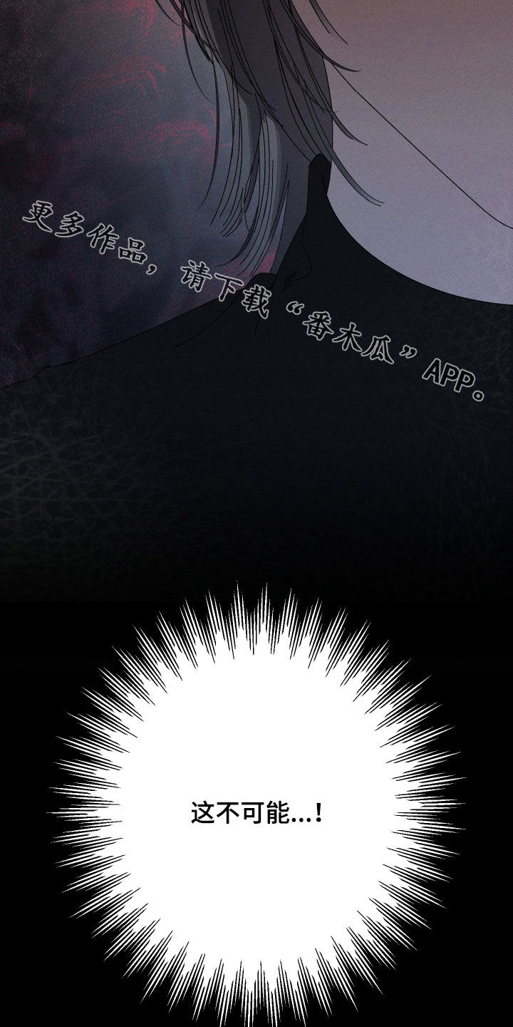 窥秘者漫画,第23章：这不可能5图