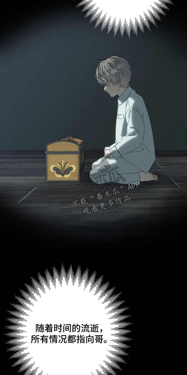 窥秘者漫画,第25章：太快了2图