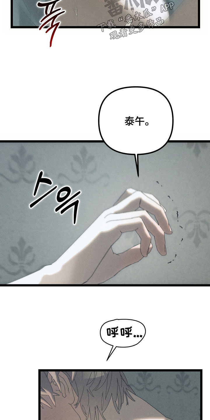 窥秘者漫画,第26章：到底为什么1图