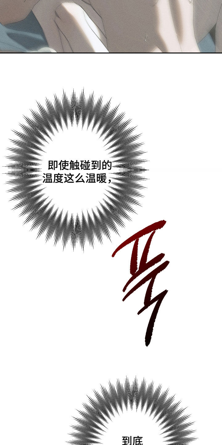窥秘者漫画,第26章：到底为什么1图