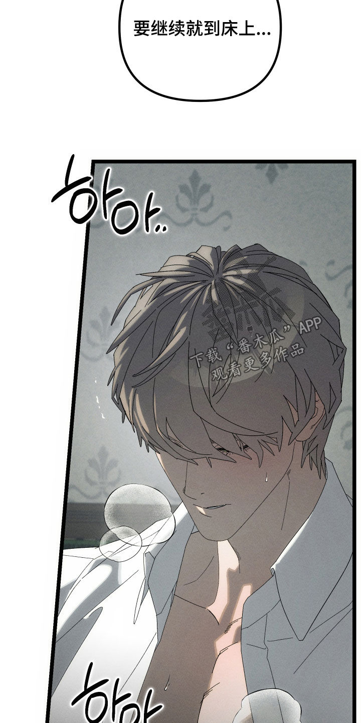 窥秘者漫画,第26章：到底为什么1图