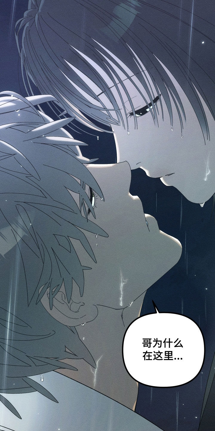 窥秘者漫画,第22章：亲自调查一下3图
