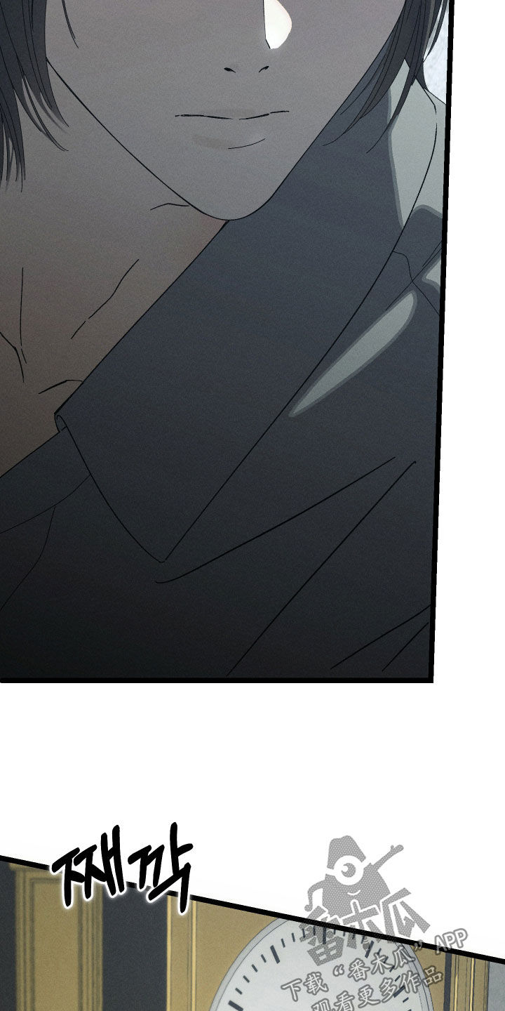 窥秘者漫画,第24章：不变的事实4图