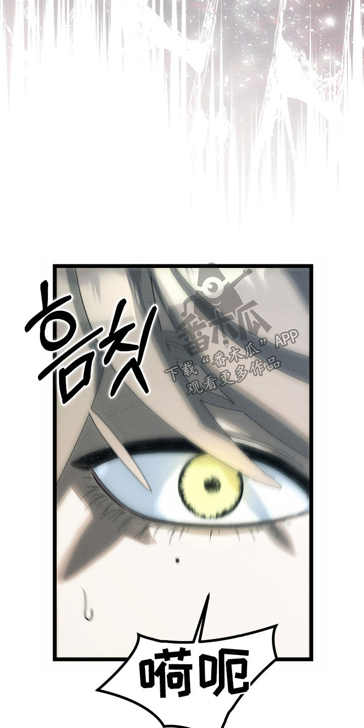窥秘者漫画,第23章：这不可能3图