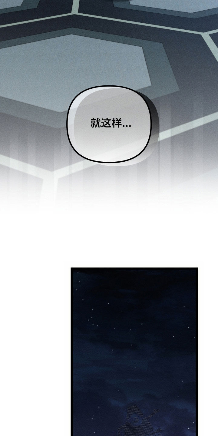 窥秘者漫画,第29章：不要走4图