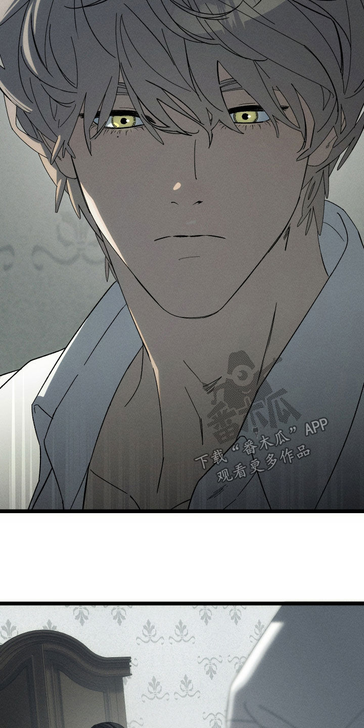 窥秘者漫画,第24章：不变的事实2图