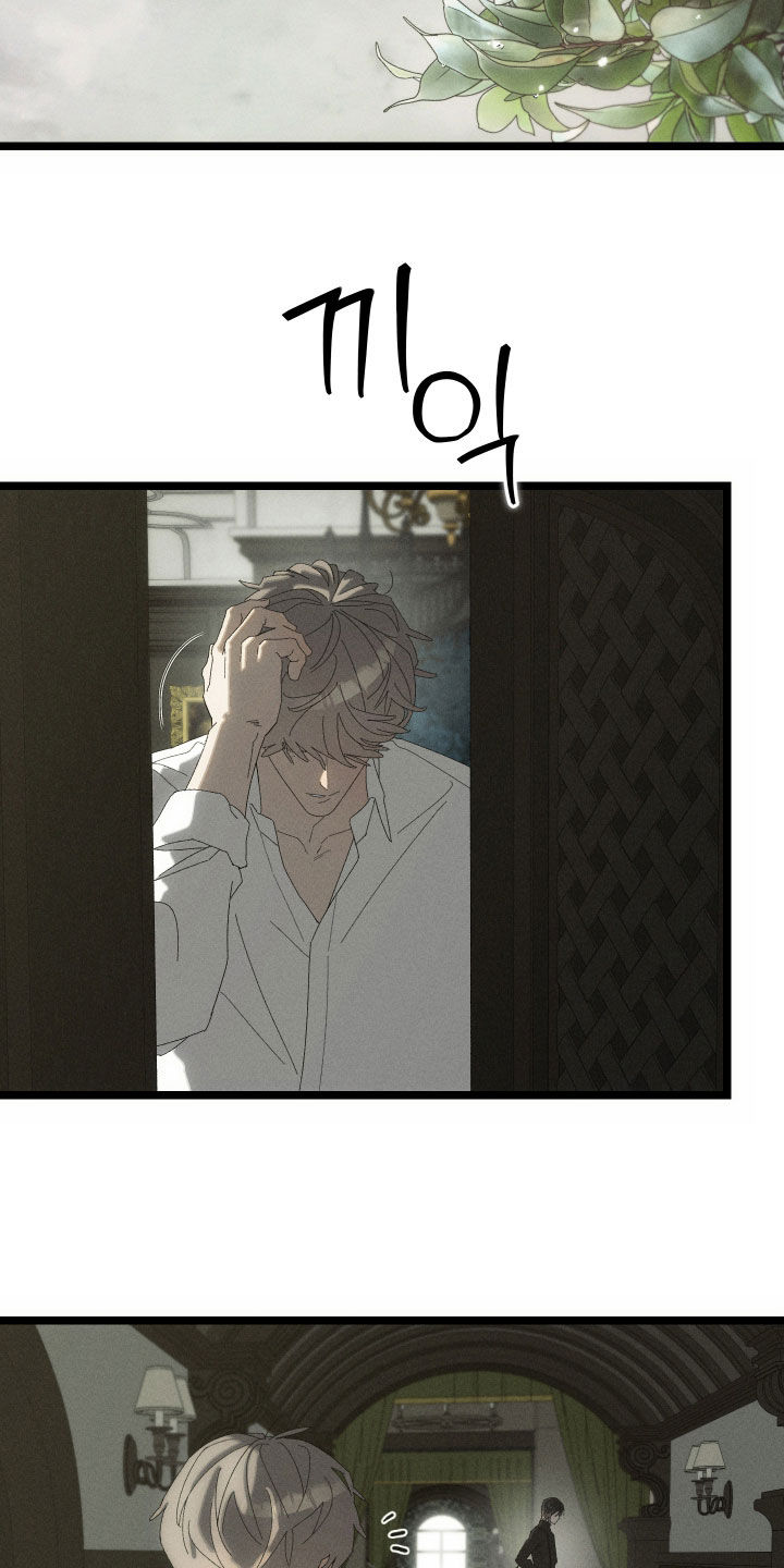 窥秘者漫画,第22章：亲自调查一下4图