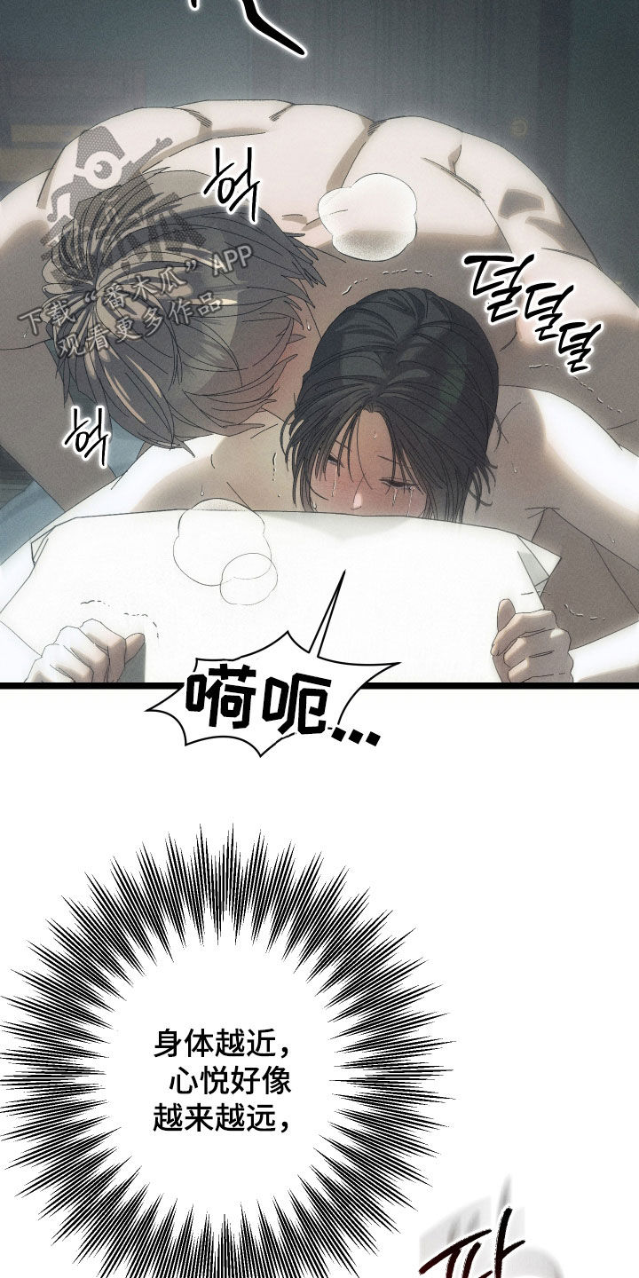 窥秘者漫画,第27章：没必要血本无归4图