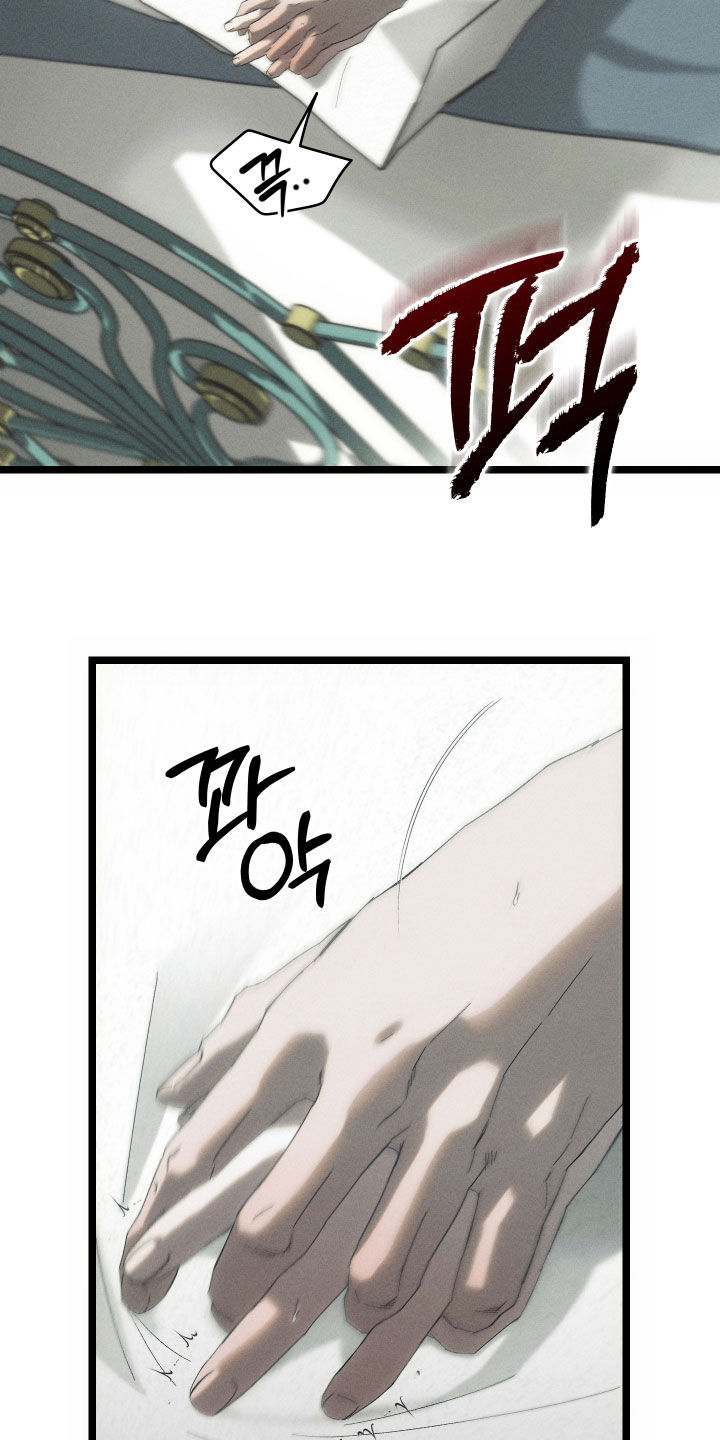 窥秘者漫画,第27章：没必要血本无归1图