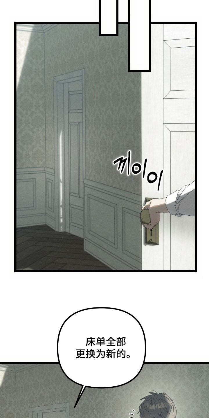 窥秘者漫画,第22章：亲自调查一下1图