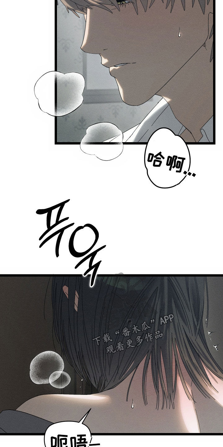 窥秘者漫画,第26章：到底为什么3图