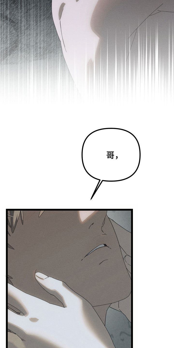 窥秘者漫画,第27章：没必要血本无归1图