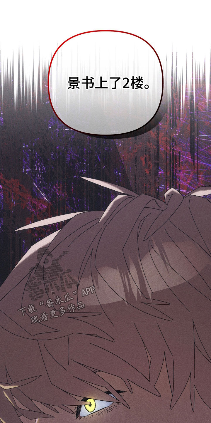 窥秘者漫画,第23章：这不可能3图