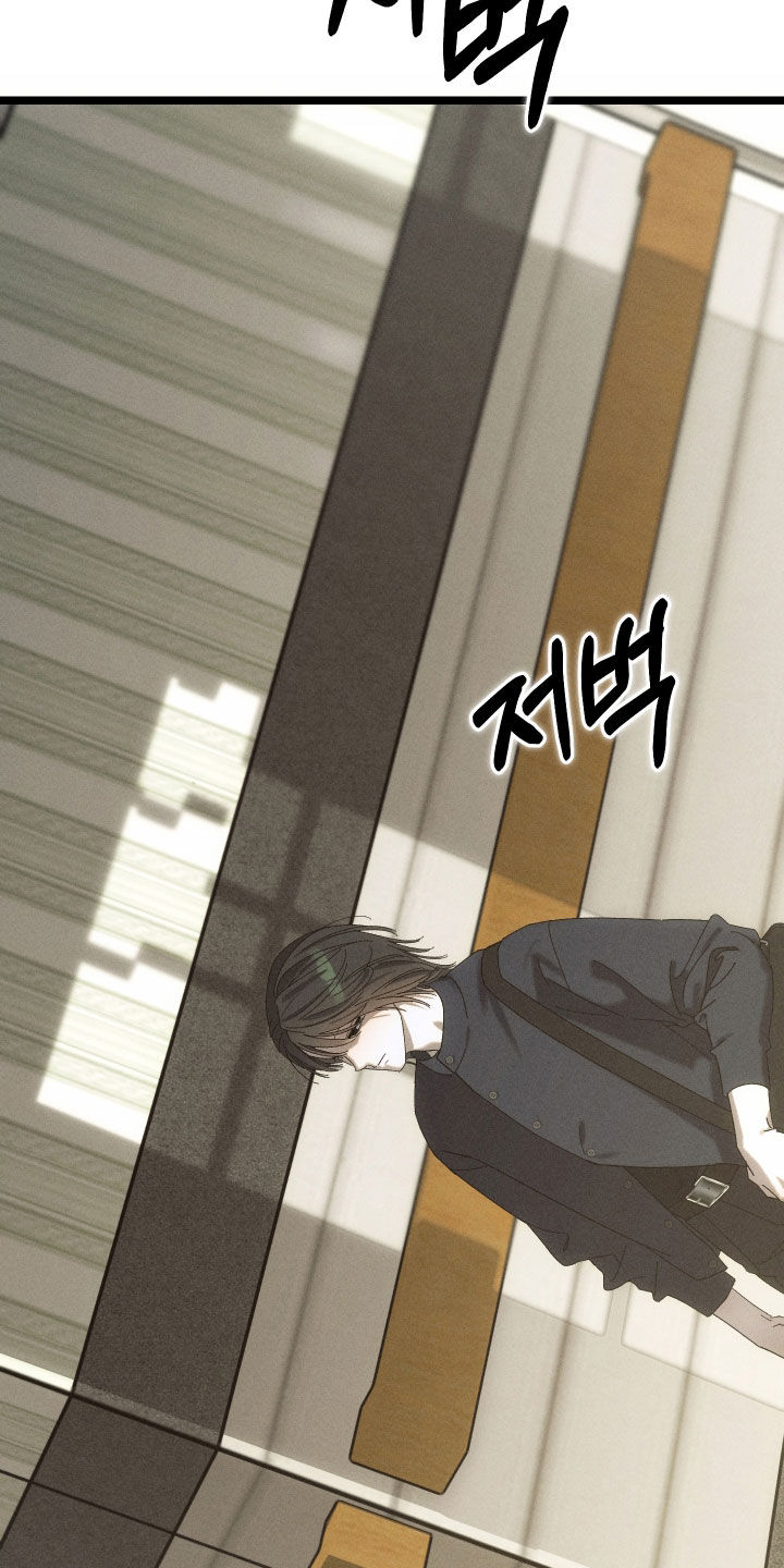 窥秘者漫画,第28章：真是奇怪5图
