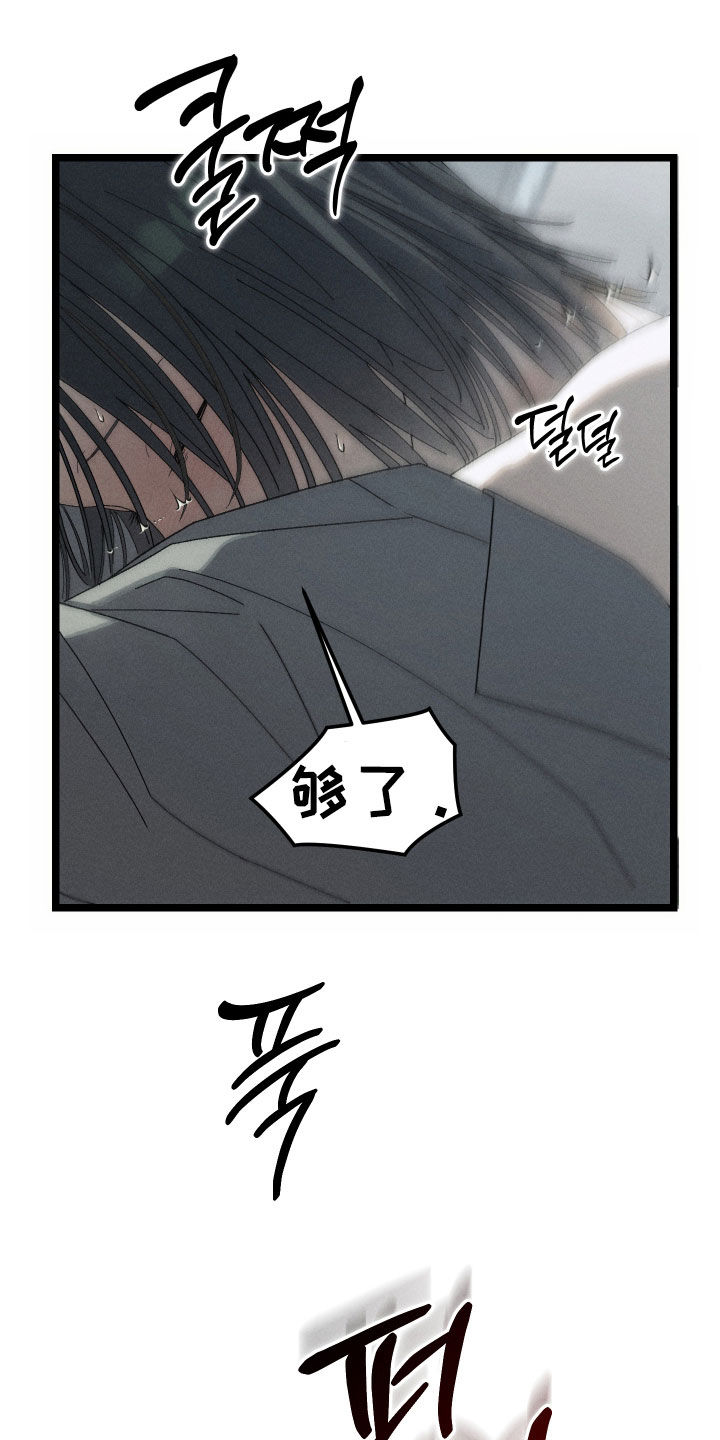 窥秘者漫画,第26章：到底为什么5图