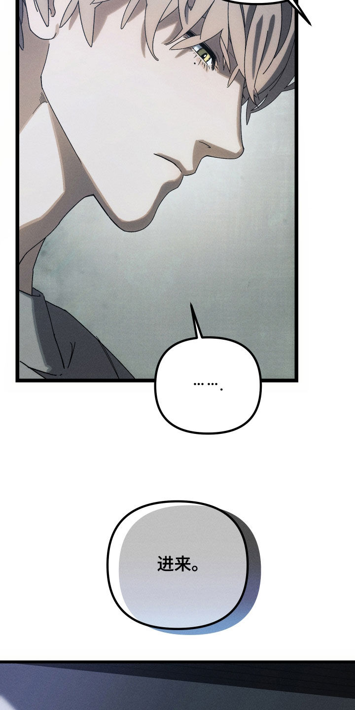 窥秘者漫画,第29章：不要走4图