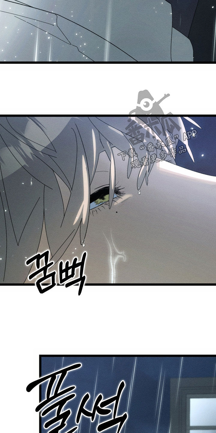 窥秘者漫画,第22章：亲自调查一下4图