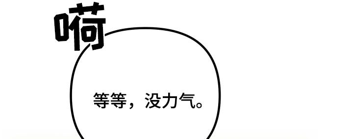 窥秘者漫画,第26章：到底为什么4图