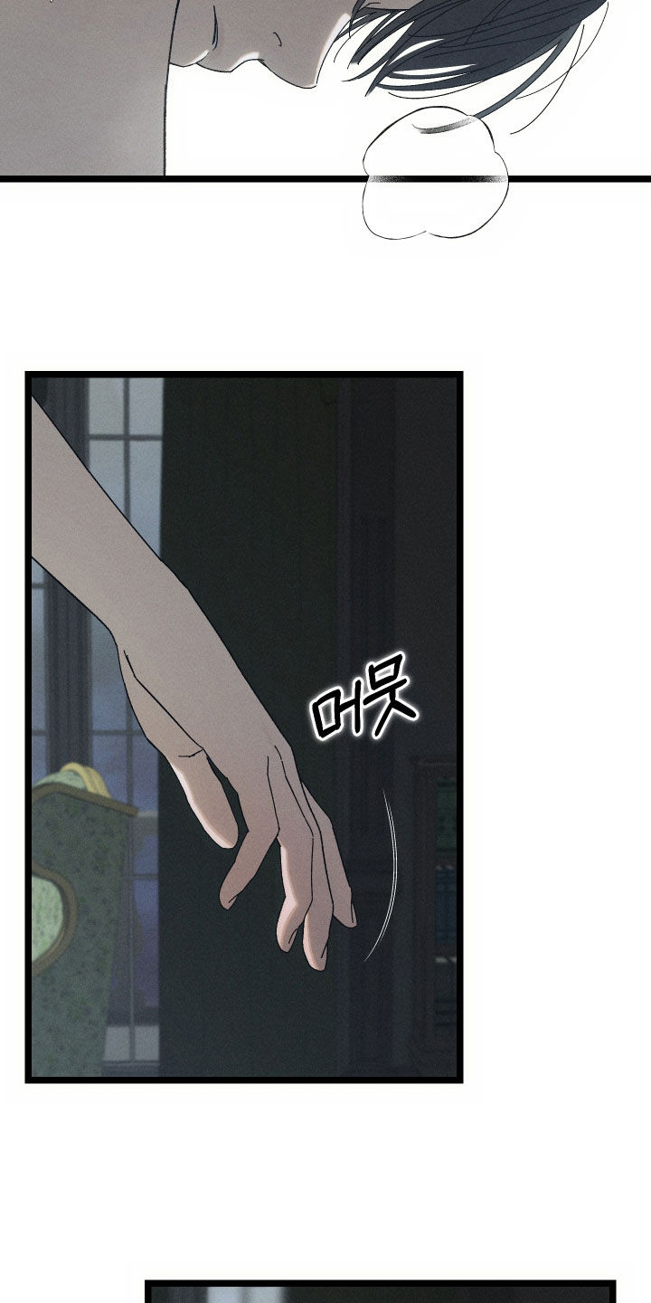 窥秘者漫画,第29章：不要走1图