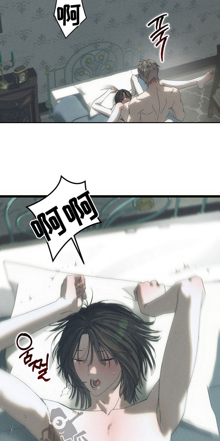 窥秘者漫画,第26章：到底为什么3图