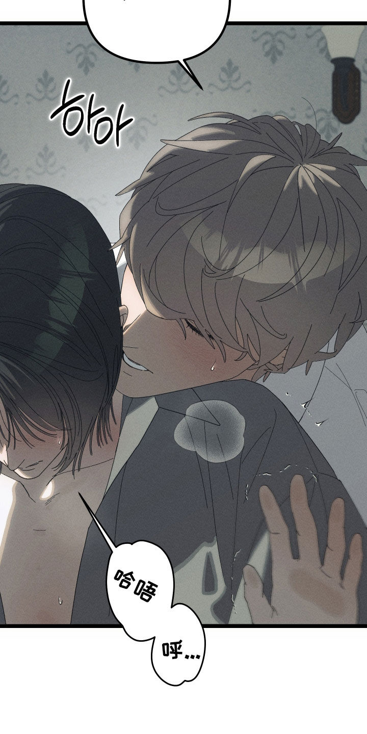 窥秘者漫画,第25章：太快了4图