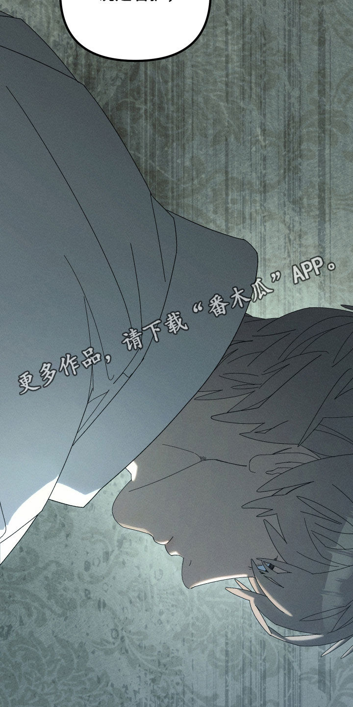窥秘者漫画,第23章：这不可能2图